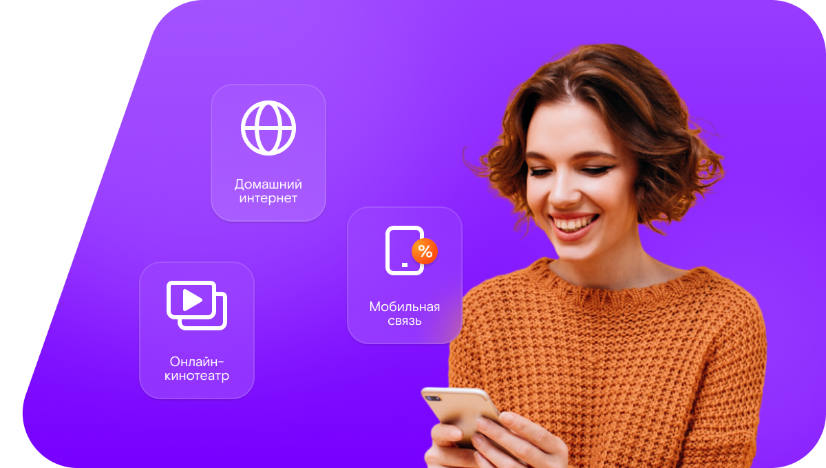Промо-тарифы Ростелеком в&nbsp;аал Сартыков